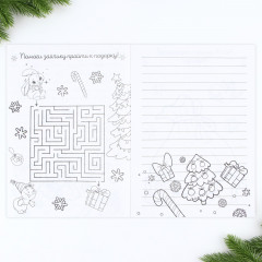 Блокнот-раскраска «Дед Мороз» - Фото 1