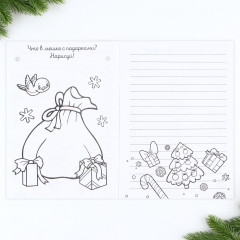 Блокнот-раскраска «Дед Мороз» - Фото 2