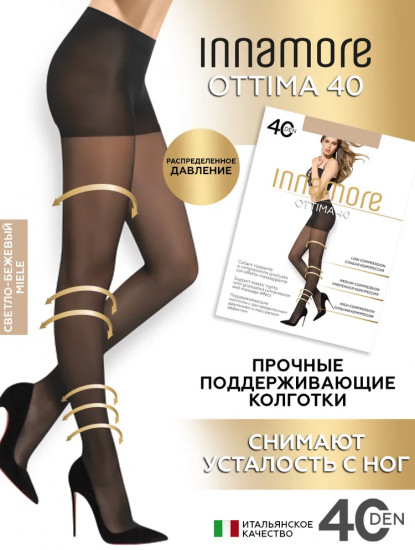 Колготки с утяжкой-шортиками «Ottima»