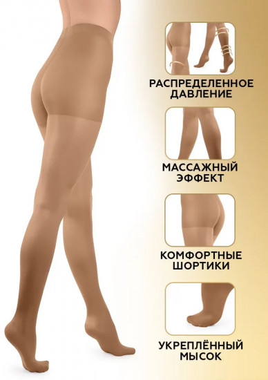 Колготки с утяжкой-шортиками «Ottima»