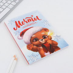 Ежедневник датированный «Мечты сбываются» - Фото 1