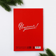 Ежедневник датированный «Счастья в новом году!» - Фото 3