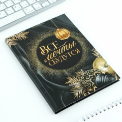 Ежедневник датированный «Все мечты сбудутся» - Фото 1