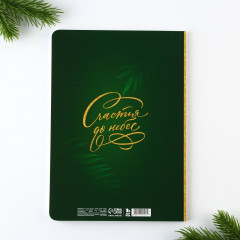 Ежедневник датированный «Чудес в Новом году» - Фото 2