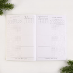 Ежедневник «Новогодних чудес» - Фото 1