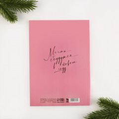 Ежедневник «Новогодних чудес» - Фото 3