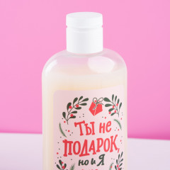 Гель для душа «Ты не подарок, но и я не Санта» - Фото 2