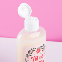 Гель для душа «Ты не подарок, но и я не Санта» - Фото 3