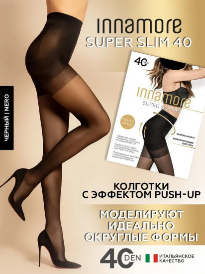 Колготки с утяжкой-шортиками «Super Slim»