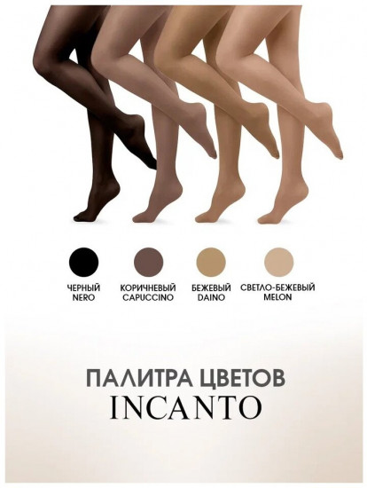 Колготки с шортиками «Cosmo»