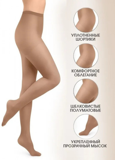 Колготки с шортиками «Cosmo»