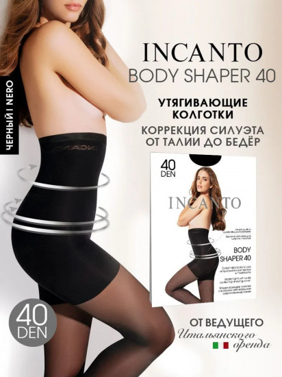 Колготки с утяжкой-высокие шортики «Body Shaper»