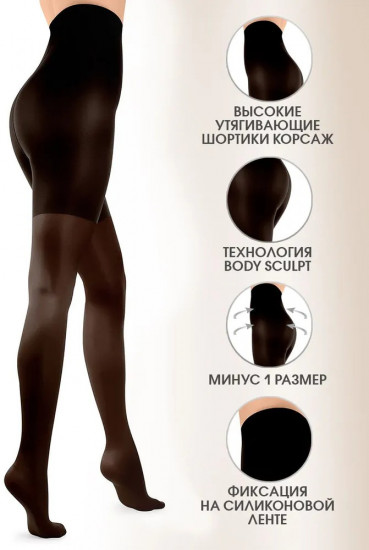 Колготки с утяжкой-высокие шортики «Body Shaper»