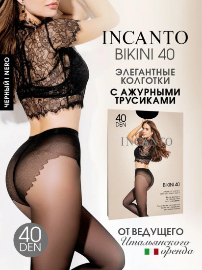Колготки с трусиками  