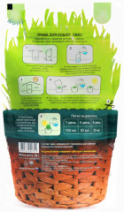 Трава для кошек «Овес» - Фото 1