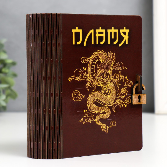 Шкатулка-книга «Пламя»