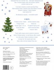 Адвент-календарь «Новогодняя ярмарка. В ожидании праздника» - Фото 1