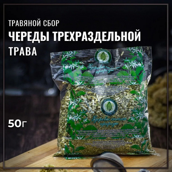 Череды трехраздельной трава