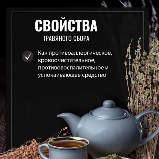 Череды трехраздельной трава