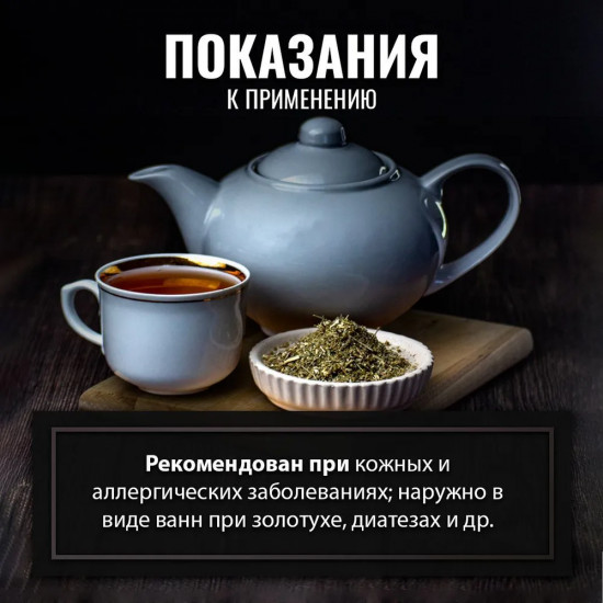 Череды трехраздельной трава