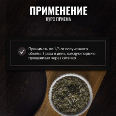 Череды трехраздельной трава - Фото 5