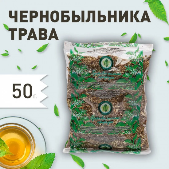 Чернобыльника трава