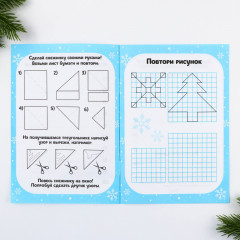 Смешбук «Дед Мороз» - Фото 2