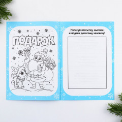 Смешбук «Дед Мороз» - Фото 3