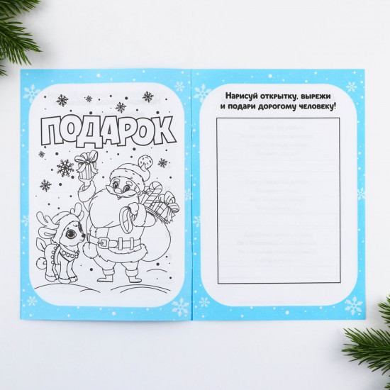 Смешбук «Дед Мороз»