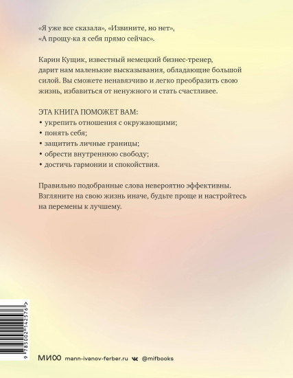 50 ключей для легкой жизни