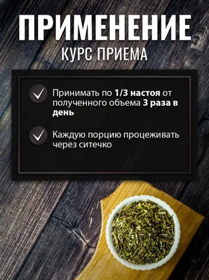 Чистотела трава