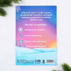 Смешбук «Лисёнок» - Фото 6