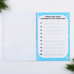 Смешбук «Робот» - Фото 2