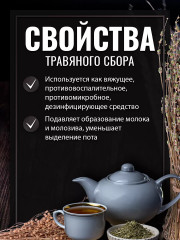 Шалфея трава - Фото 1