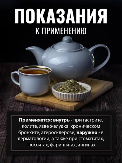 Шалфея трава