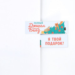 Набор стикеров-закладок «Новогодних чудес» - Фото 2