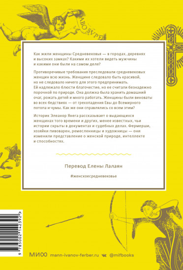 Как выжить женщине в Средневековье