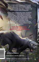 Ястреб Черной Королевы - Фото 1