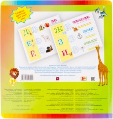 Магнитті әліппе - Фото 2