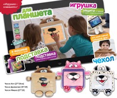 Чехол-игрушка для планшета «Кот» - Фото 2