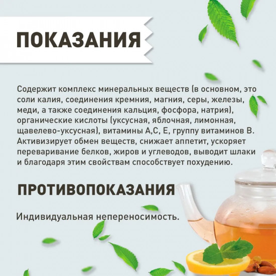 Сбор травяной «Эндометриозу-стоп»