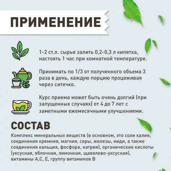 Сбор травяной «Эндометриозу-стоп»