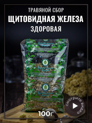 Сбор травяной «Щитовидная железа здоровая» - Фото 1