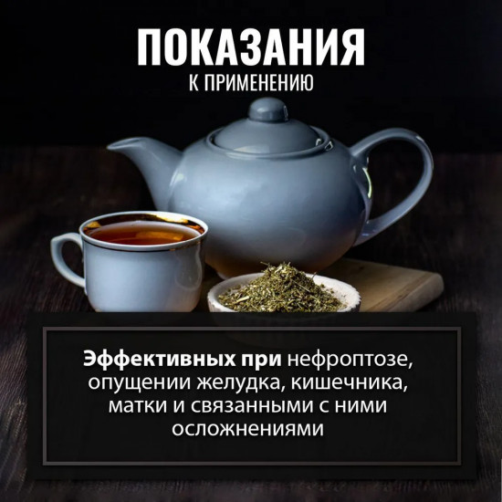 Сбор травяной «Антиптоз»