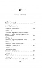 Принцесса и лягушки - Фото 1