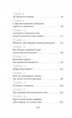 Принцесса и лягушки - Фото 2