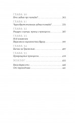 Принцесса и лягушки - Фото 4