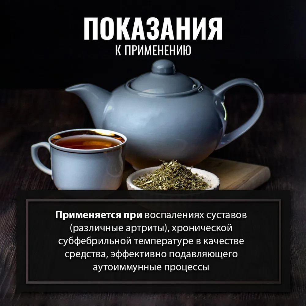 Сбор травяной «Суставы без воспалений» — Травник Гордеев