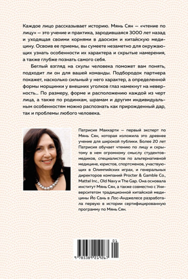 Чтение по лицу. Как определять характер