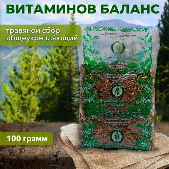 Сбор травяной «Витаминов баланс»